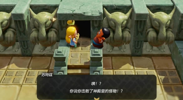 探秘《塞尔达传说智慧的再现》快来陪我玩图文攻略