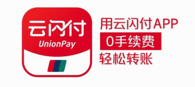云闪付切换定位的操作方法