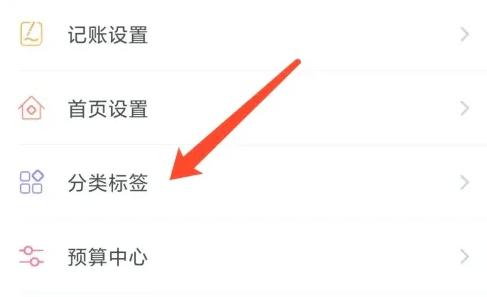 《随手记》分类管理全攻略：3步打造清晰账目体系