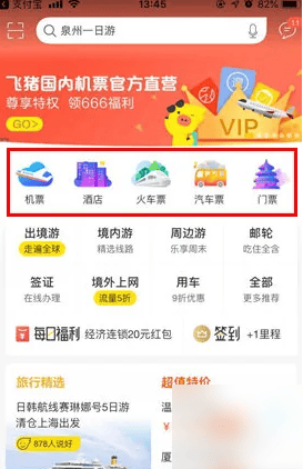 如何在《飞猪》上更换支付方式？教程分享