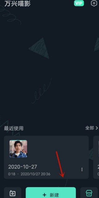 万兴喵影字幕生成的简单操作指南