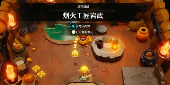 塞尔达传说智慧的再现：烟火工匠岩武图文攻略