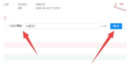 钉钉云课堂成绩修改操作指南：管理员必备技能