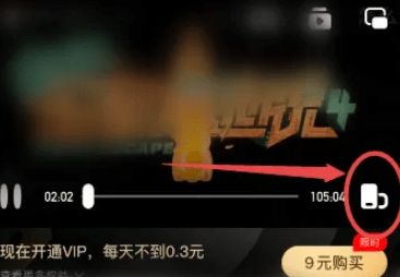 如何设置《芒果TV》弹幕显示区域