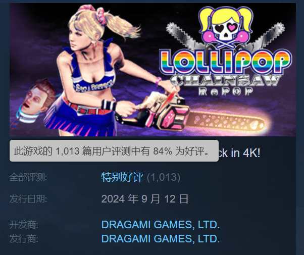 《电锯糖心RePOP》首周销量破十万，制作人发声祝贺