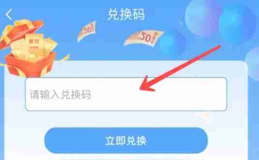 12306官方APP优惠券兑换全流程图文指南