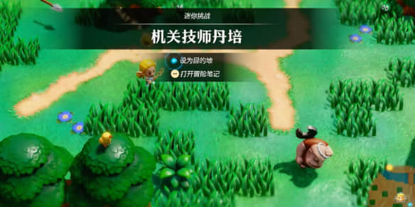 塞尔达传说智慧的再现：机关技师丹培攻略