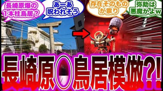 育碧在日本播放《刺客信条：影》预告，社群不满情绪升级