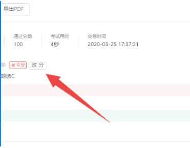 钉钉云课堂成绩修改操作指南：管理员必备技能