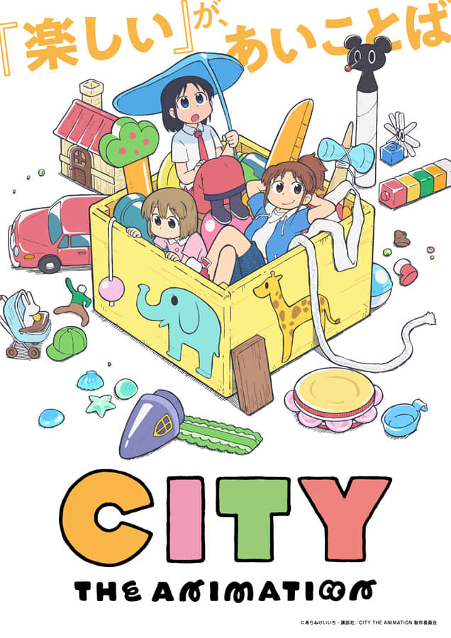 京阿尼全新动画《CITY》2025年首播，先导PV与视觉图震撼揭晓