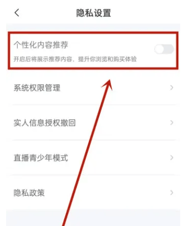 如何在《交易猫》APP中屏蔽广告