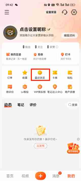 如何在大众点评查看过号记录位置