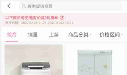 蘑菇街优惠券使用全攻略：一步步教你省钱购物