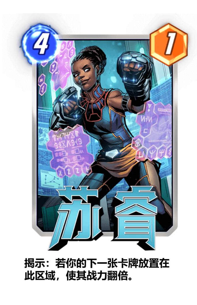 漫威终极逆转：翼龙人苏睿高胜率卡组深度解析