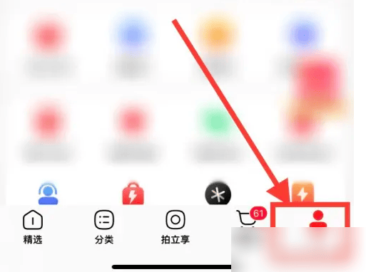 如何在天猫上查看自己的积分？