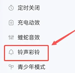 如何在《酷狗音乐》中剪辑您喜爱的歌曲
