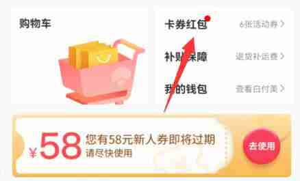 蘑菇街优惠券使用全攻略：一步步教你省钱购物
