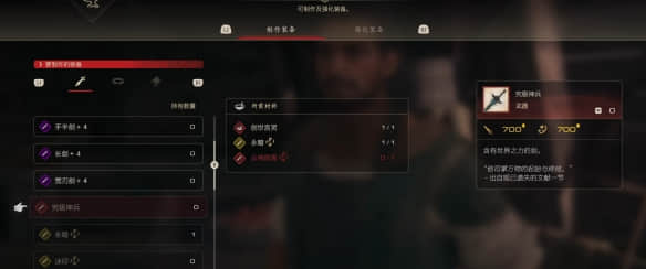 如何在《最终幻想16》二周目中获取最强武器