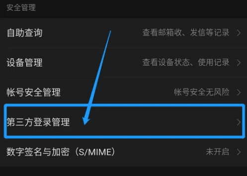 如何有效创建网易邮箱规则