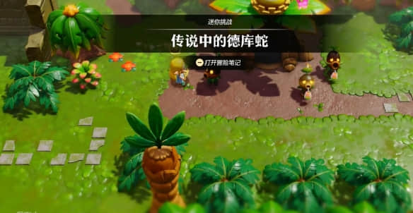 塞尔达传说中的德库蛇图文攻略
