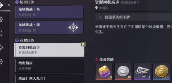成为《归龙潮》资源回收高手的最佳攻略
