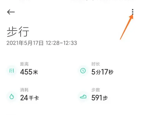 如何在小米运动中修改步数？操作方法详解