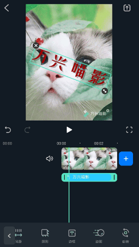 万兴喵影字幕生成的简单操作指南