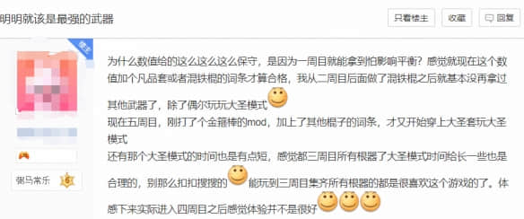 《黑神话》金箍棒强度引热议：情怀与平衡性如何取舍？