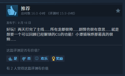 独特龙形怪兽收集游戏《龙魂：魔都异闻》正式上线Steam