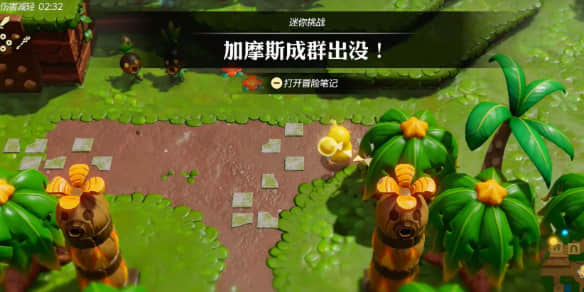 《塞尔达传说智慧的再现》加摩斯成群出没攻略