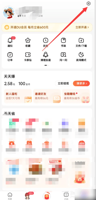 如何在百度极速版注销账户？详细教程