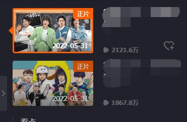 如何在《芒果TV》中设置弹幕屏蔽词