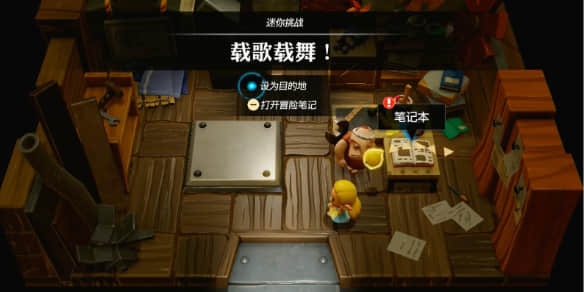 《塞尔达传说智慧的再现》中载歌载舞关卡攻略