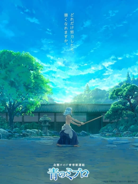 《青之壬生浪》新预告发布，10月19日热血首播