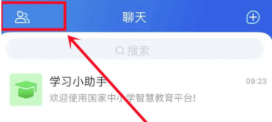 如何在《智慧中小学》中输入班级码：步骤详解