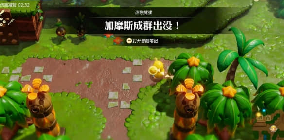 《塞尔达传说智慧的再现》加摩斯成群出没攻略