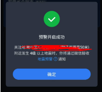 微信关注地设置功能详解
