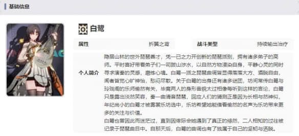 《归龙潮》白鹭核心技能「胤痕」全解析：从基础机制到高阶运用