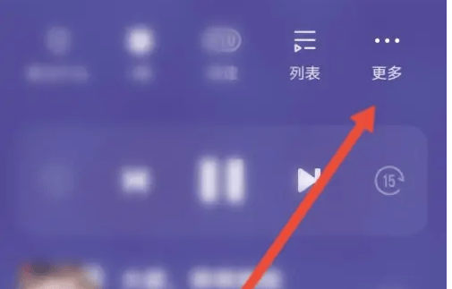 如何在《酷我畅听》中设置循环播放模式
