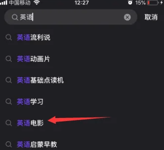 如何在腾讯微视中轻松搜索想看的视频