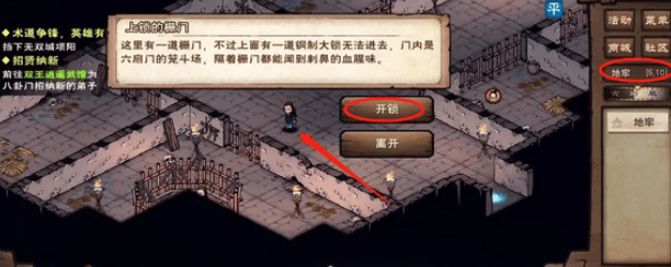 如何在《烟雨江湖》中开启笼斗场