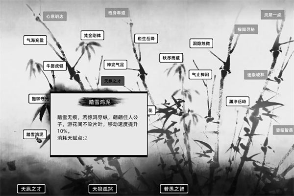 《刀剑江湖路》新手攻略：开局必读