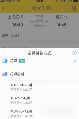 如何在《飞猪》上更换支付方式？教程分享