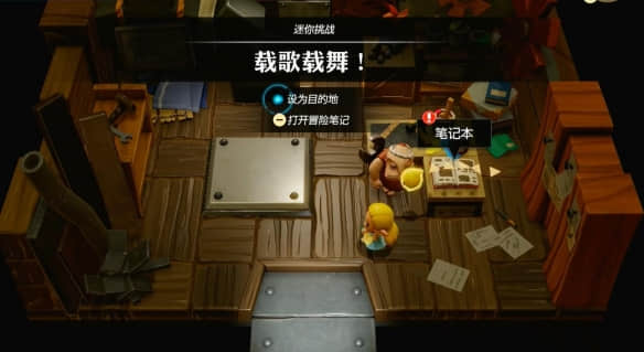 《塞尔达传说智慧的再现》中载歌载舞关卡攻略