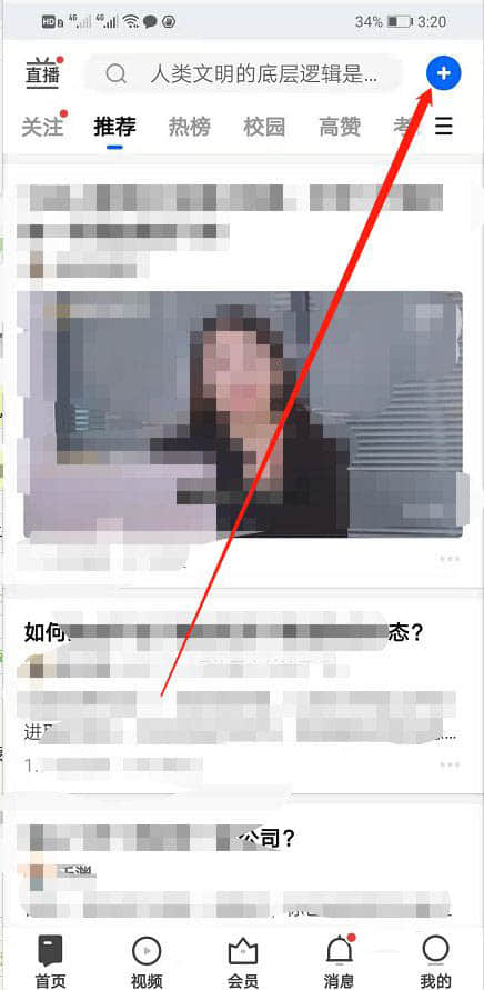 如何发布原创视频在知乎