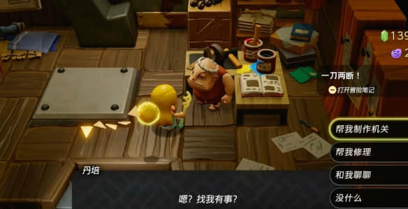 塞尔达传说智慧的再现——一刀两断关卡攻略