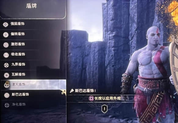 《战神5》英灵殿湮灭盾饰获取攻略
