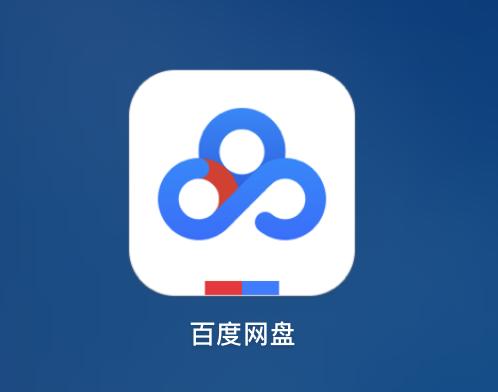 如何在百度网盘中安全退出登录