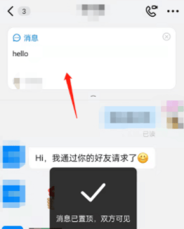 如何在《钉钉》中快速置顶单条消息