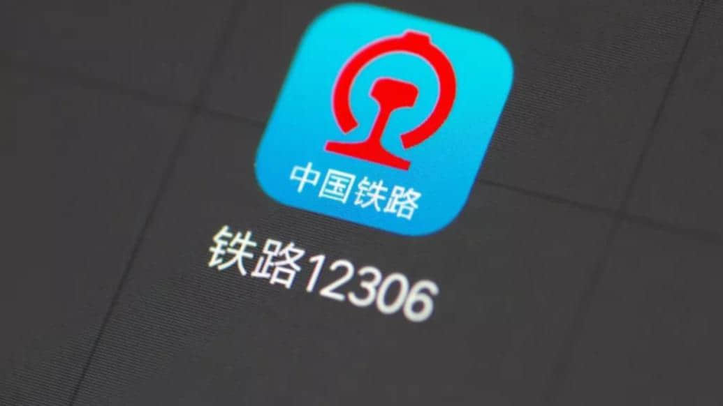 12306官方APP优惠券兑换全流程图文指南